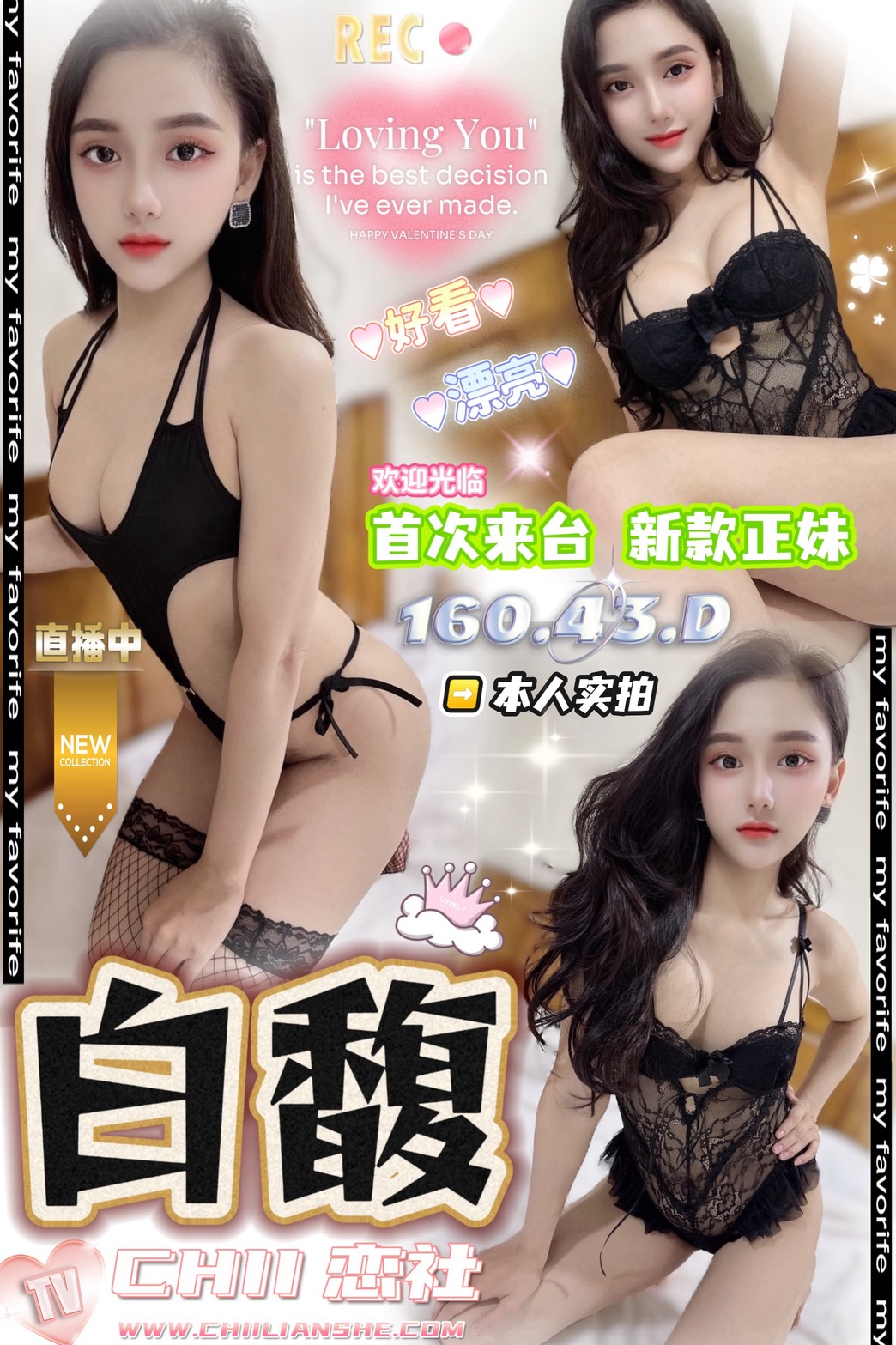 澎湖 怡人 擅長視清潔 36F